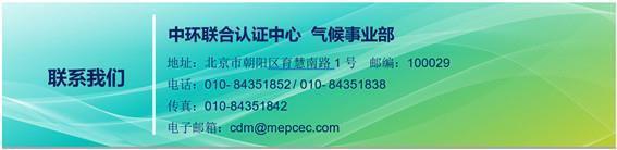 科爾卡諾集團(tuán)有限公司碳中和評價證書-CEC-2022-CN-O-0016