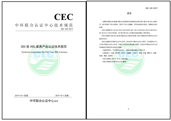 低碳環(huán)保引領(lǐng)綠色消費 賽德檢測助力綠色制造