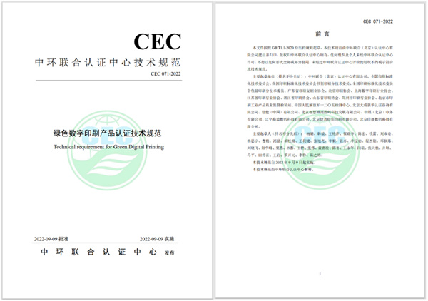 助力綠色消費 服務綠色生產(chǎn)
