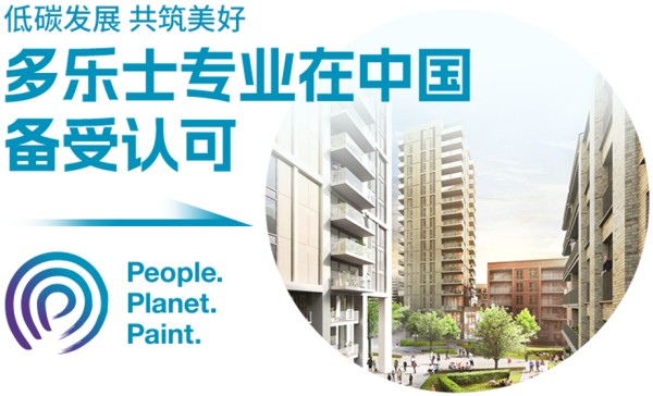 優秀！阿克蘇諾貝爾喜獲“綠色領跑企業”稱號