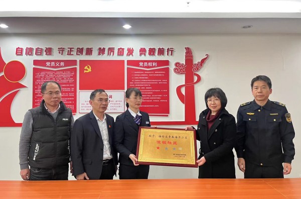 中環(huán)聯合協同廈門市海滄生態(tài)環(huán)境局為低碳試點驗收合格單位進行授牌