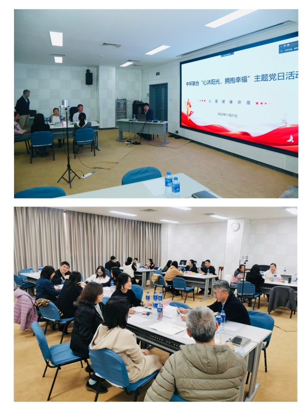 中環聯合黨支部組織“心沐陽光 擁抱幸?！敝黝}黨日活動