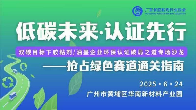 中環(huán)聯(lián)合舉辦“低碳未來(lái).認(rèn)證先行” 主題沙龍，共探行業(yè)綠色發(fā)展新路徑